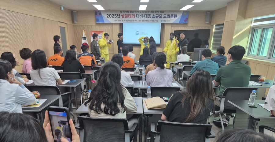 ▲ 합천군은 지난달 30일 생물테러 초동 대응 역량 강화를 위한 소규모 모의훈련을 실시했다.ⓒ합천군