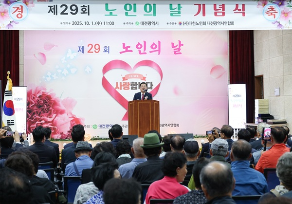 ▲ 이장우 시장이 1일 ‘제29회 노인의 날 기념행사’에 참석해 가족과 지역사회를 위해 평생 헌신해 온 어르신들에게 깊은 감사와 존경을 전했다.ⓒ대전시