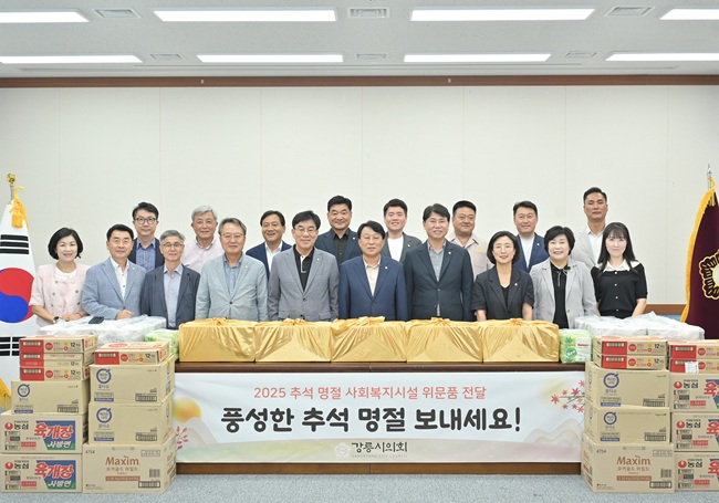 ▲ 강릉시의회는 이날 오후에 강릉시립복지원 등 5개소 사회복지시설을 방문해 위문품을 전달하고 사회복지시설을 지원 방안을 위한 현장의 목소리를 경청하는시간을 가졌다. ⓒ강릉시의회