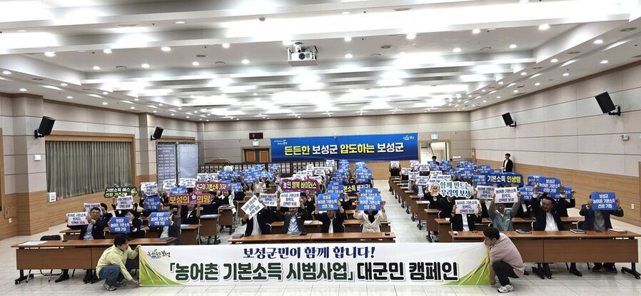 ▲ 보성군, 농어촌 기본소득 시범 사업 공모 총력전 돌입!_‘「농어촌 기본소득 시범사업」 대군민 캠페인’퍼포먼스를 하고 있다.ⓒ보성군 제공
