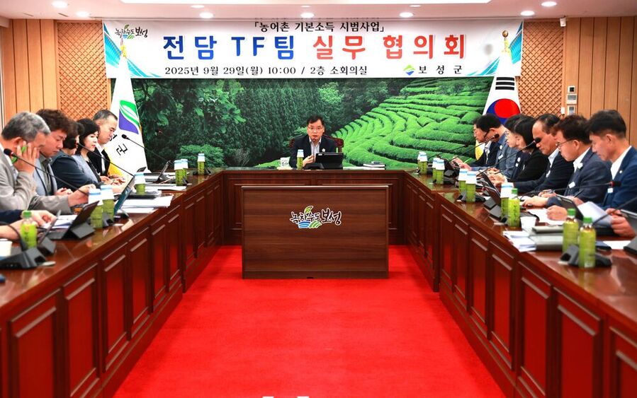 ▲ 보성군, 농어촌 기본소득 시범 사업 공모 총력전 돌입!_「농어촌 기본소득 시범사업」전담TF팀 실무 협의회ⓒ보성군 제공