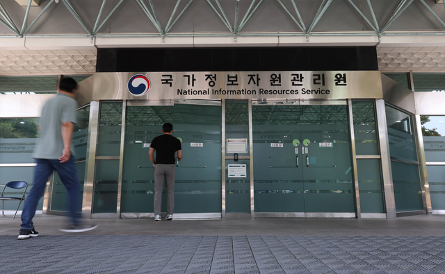 ▲ 1일 오후 대전 유성구 국가정보자원관리원에 직원들이 드나들고 있다. ⓒ뉴시스
