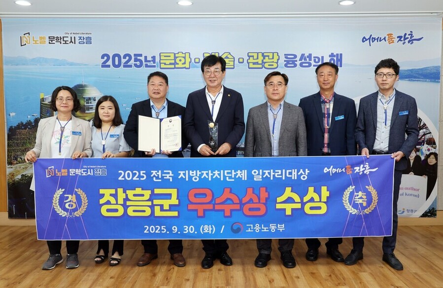 ▲ 일자리대상 우수상ⓒ장흥군 제공