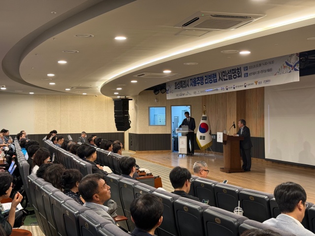 ▲ 자율주행 리빙랩 시민설명회ⓒ화성시  제공