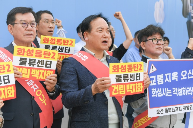 ▲ 동탄2 초대형 물류센터 백지화 촉구 경기도청 앞 집회에 나선 이권재 시장과 이상복 시의회 의장ⓒ오산시 제공