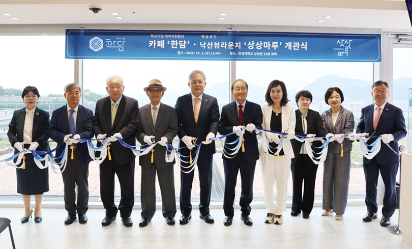 ▲ 상상관 12층 카페 한담 및 학습공간 개관식.ⓒ한성대