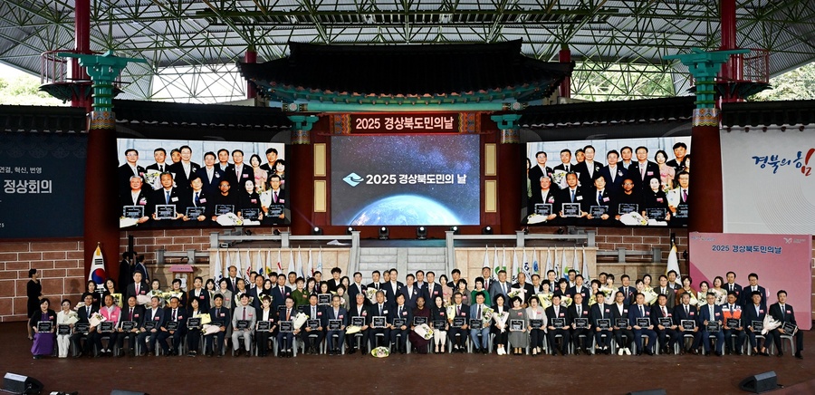 ▲ ‘2025년 경북도민의 날’ 기념식은 이철우 도지사, 최병준 도의회 부의장, 임종식 도교육감, 지역 국회의원, 22개 시장·군수와 의회 의장, 도의원, 기관 단체장, 출향 도민, 지역 주민 등 1,700여 명이 참석했다.ⓒ경북도