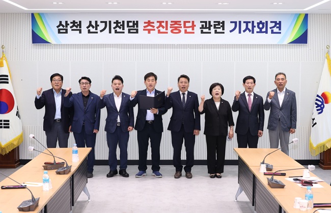 ▲ 정부가 강원 삼척시 도계읍 산기천댐 건설을 전면 백지화하자 삼척시와 시의회가 강하게 반발하고 나섰다. ⓒ삼척시