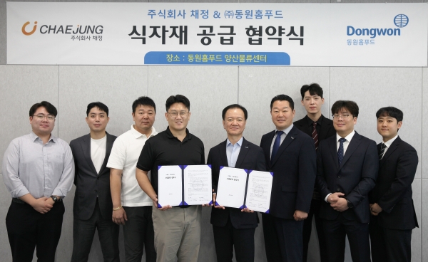 ▲ ⓒ동원홈푸드