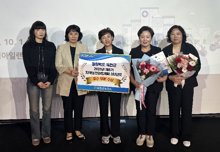 ▲ 옥천군보건소가 지역보건의료계획 평가에서 보건복지부 장관상을 받았다.ⓒ옥천군