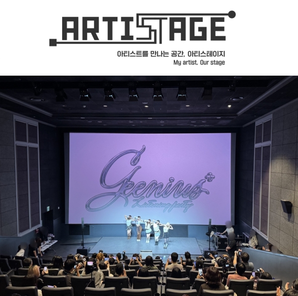 ▲ 걸그룹 '지니어스' 리스닝 파티ⓒ롯데시네마