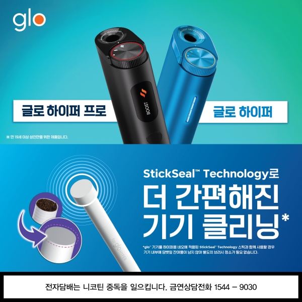 BAT 글로, 간편한 사용성과 쉬운 관리로 '심플렉스' 트렌드 선도 - 뉴스 썸네일 이미지