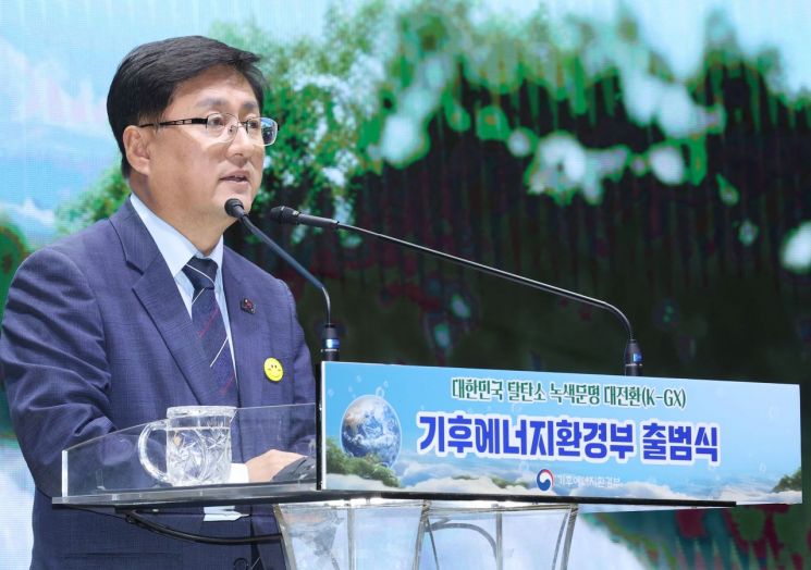 ▲ 김성환 기후에너지환경부 장관이 지난 1일 정부세종청사 대강당에서 열린 기후에너지환경부 출범식에서 출범사를 하고 있다.ⓒ연합뉴스