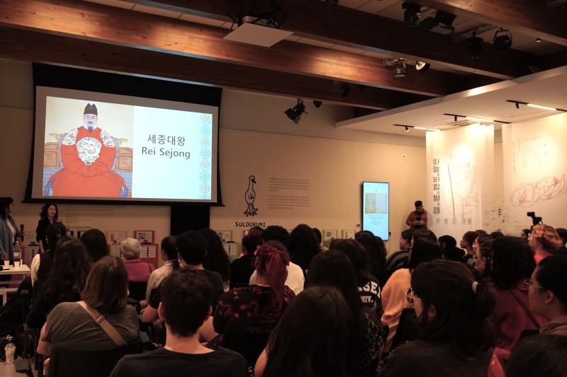 ▲ 주브라질한국문화원 2024년 세종대왕 나신날 강연.ⓒ문체부