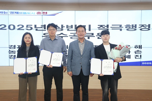 ▲ 홍천군이 지난 1일 홍천군청 대회의실에서 2025년 상반기 적극행정 우수공무원 3명에게 상장을 수여하고 격려했다. ⓒ홍천군