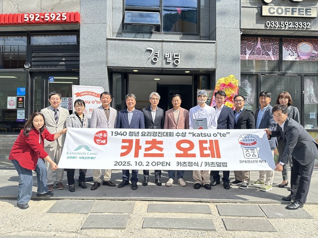 ▲ 카츠 오테 개장식 단체 사진. ⓒ강원랜드