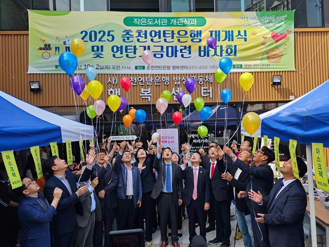 ▲ 춘천연탄은행 밥상공동체가 2일 춘천연탄은행 행복센터(금강로13번길 11-1)에서 춘천연탄은행 재개식을 개최했다. ⓒ춘천시