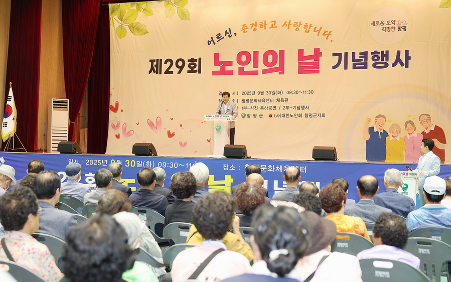 ▲ 30일, 함평문화체육센터 이상익 함평군수가 노인의날 행사장에서 축사하고 있는 모습ⓒ함평군 제공
