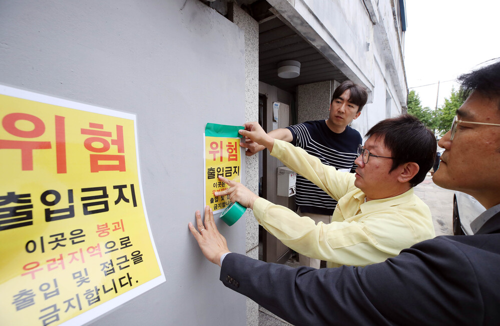 ▲ 주민대피 안내ⓒ광주시 북구청 제공
