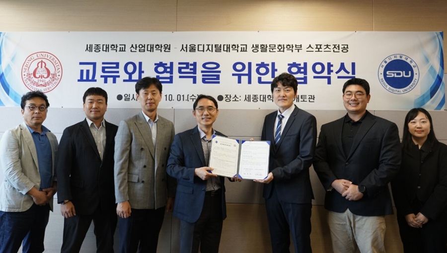 ▲ 지난 1일 열린 협약식에서 서울디지털대학교 스포츠전공 민두식 교수(오른쪽에서 세번째)와 세종대 산업대학원 최진호 원장(가운데) 등이 기념촬영을 하고 있다.ⓒ서울디지털대
