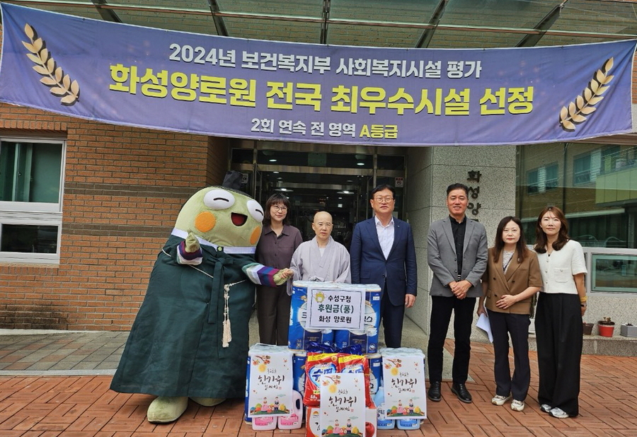 ▲ 대구 수성구(구청장 김대권)는 추석 명절을 앞둔 2일까지 관내 사회복지시설을 방문해 위문금품을 전달했다.ⓒ수성구