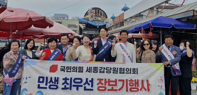 ▲ 국민의힘 세종시갑 당원협의회가 2일 오전 대평시장에서 추석 맞이 장보기 행사에 앞서 류제화 위원장 등 참석자들이 기념촬영을 하고 있다.ⓒ국민의힘 세종시당