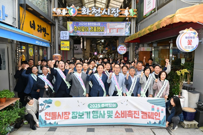 ▲ 강원 화천군이 2일 화천 전통시장에서 최문순 군수를 비롯한 직원들이 참석한 가운데 장보기 행사를 개최했다. 추석용품을 구매한 군청 직원 전원은 이날 시장 내 음식점에서 오찬을 진행했다. ⓒ화천군