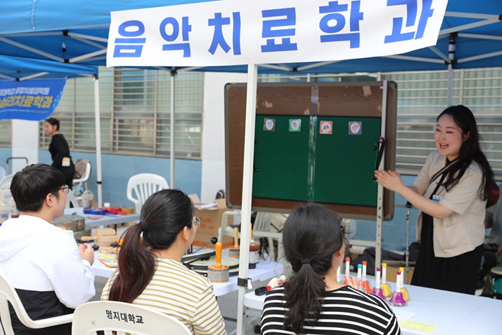 ▲ 통합돌봄 체험 한마당에 마련된 음악치료 부스.ⓒ명지대
