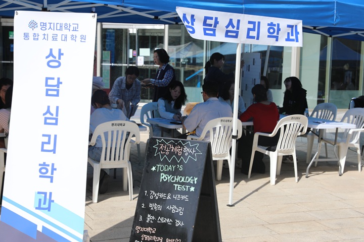 ▲ ⓒ명지대