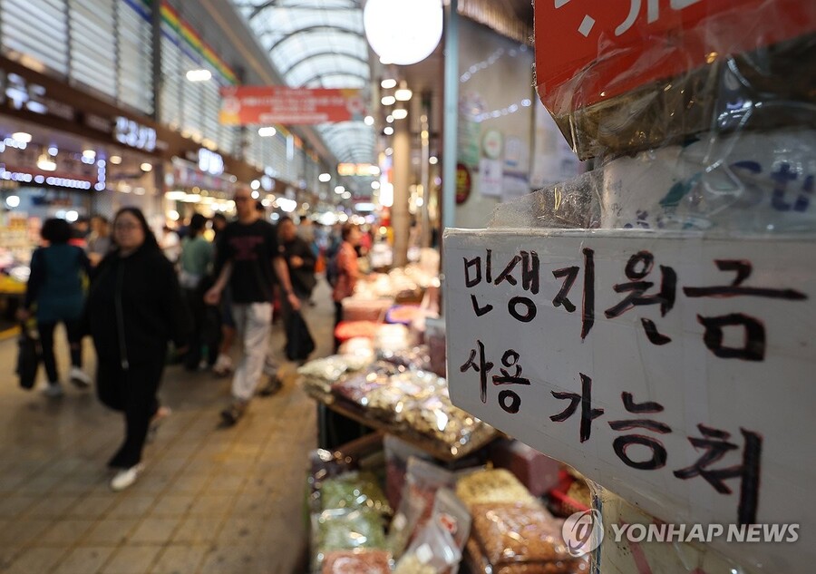▲ 추석 연휴를 일주일 앞둔 지난달 28일 서울 동대문구 경동시장이 시민들로 북적이고 있다. ⓒ연합뉴스