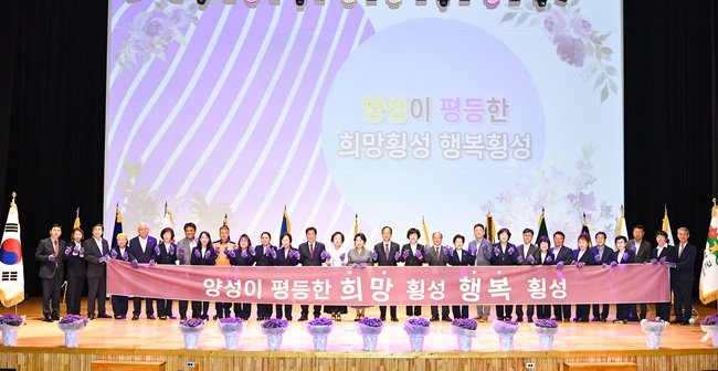 ▲ 횡성군여성단체협의회(회장 노인숙)가 주관하고 횡성군이 지원하는 '2025년 횡성군 양성평등대회'가 2일 오후 횡성문화예술회관에서 열렸다. 행사는 '양성이 평등한 희망횡성, 행복횡성'을 주제로 김명기 횡성군수, 표한상 횡성군의회 의장을 비롯해 유관기관 관계자, 여성단체 회원, 군민 등 400여명이 참석했다. ⓒ횡성군