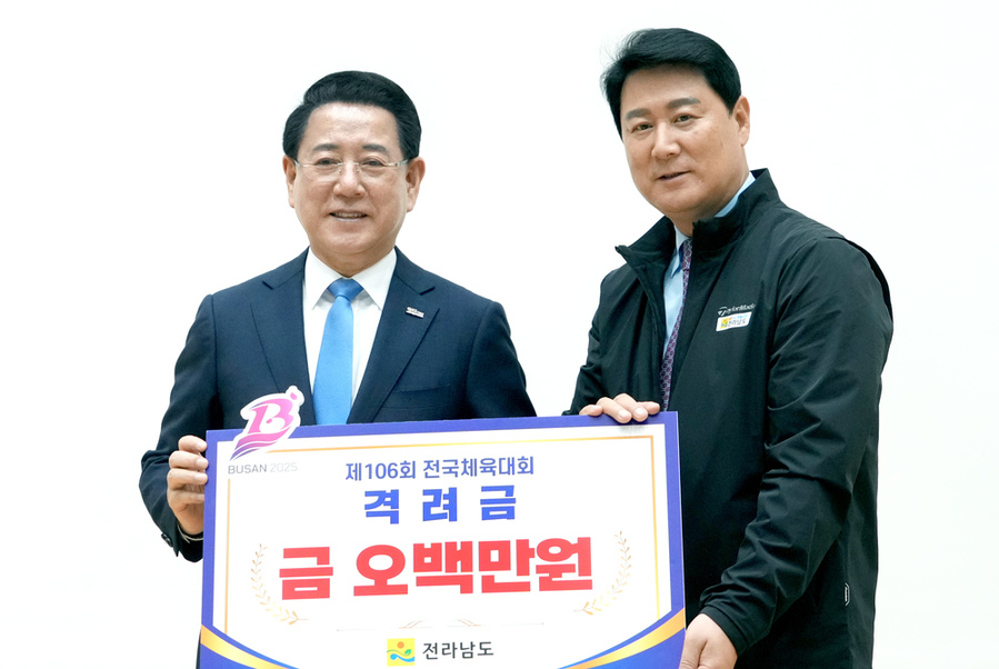 ▲ 전라남도 제106회 전국체전 참가 선수단 결단식이 2일 오후 도청 왕인실에서 열린 가운데 김영록 전라남도지사가 송진호 단장(전남도체육회장)에게 체육성금을 전달하고 있다.ⓒ전라남도 제공