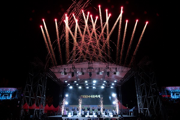 ▲ 지난해 세종축제 개막식 모습.ⓒ세종시