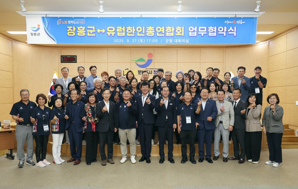 ▲ 유럽한인총연합회 방문ⓒ장흥군 제공