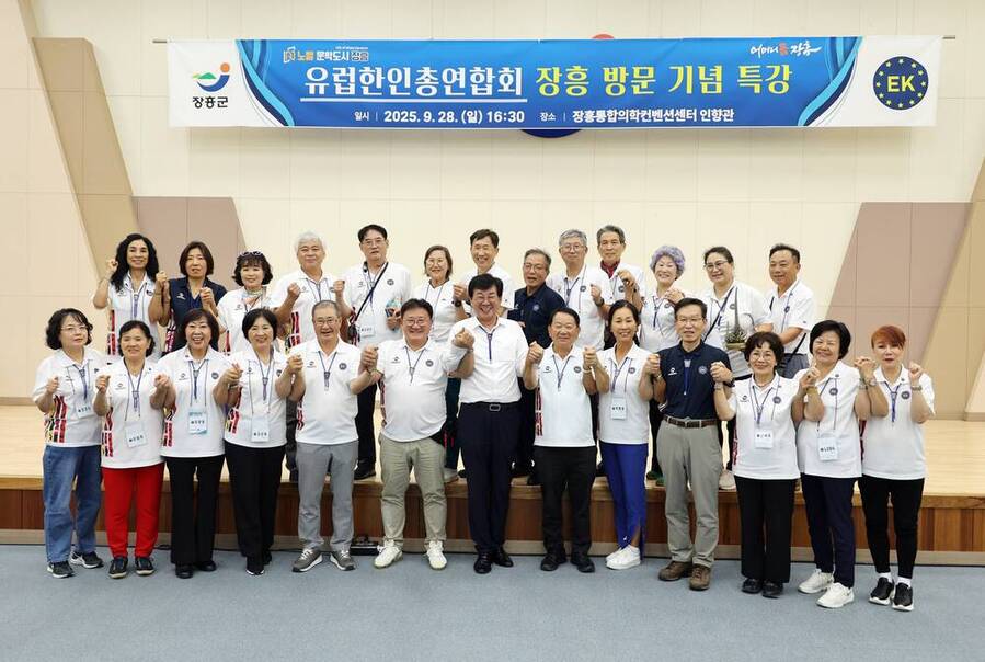 ▲ 유럽한인총회 박람회방문ⓒ장흥군 제공