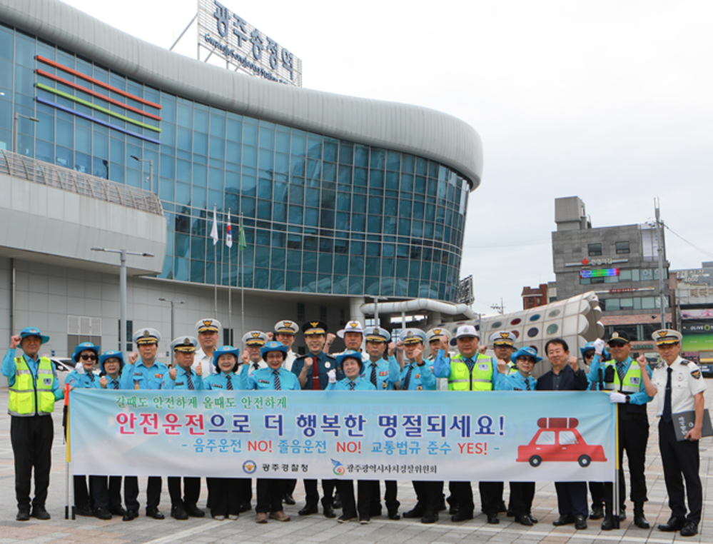 ▲ ⓒ광주경찰청 제공
