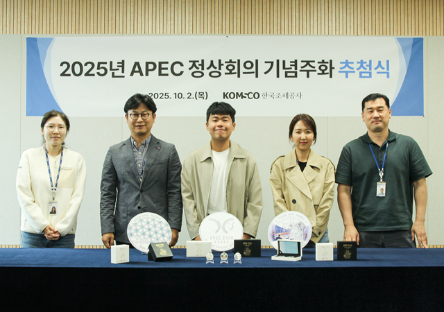 ▲ 한국조폐공사가 ‘2025년 APEC 정상회의 기념주화’의 은화Ⅰ·Ⅱ를 놓고 예약 초과분에 대한 전산 추첨을 마쳤다. 결과는 오는 16일 발표되며, 당첨자에게는 24일부터 기념주화가 전달될 예정이다.ⓒ한국조폐공사