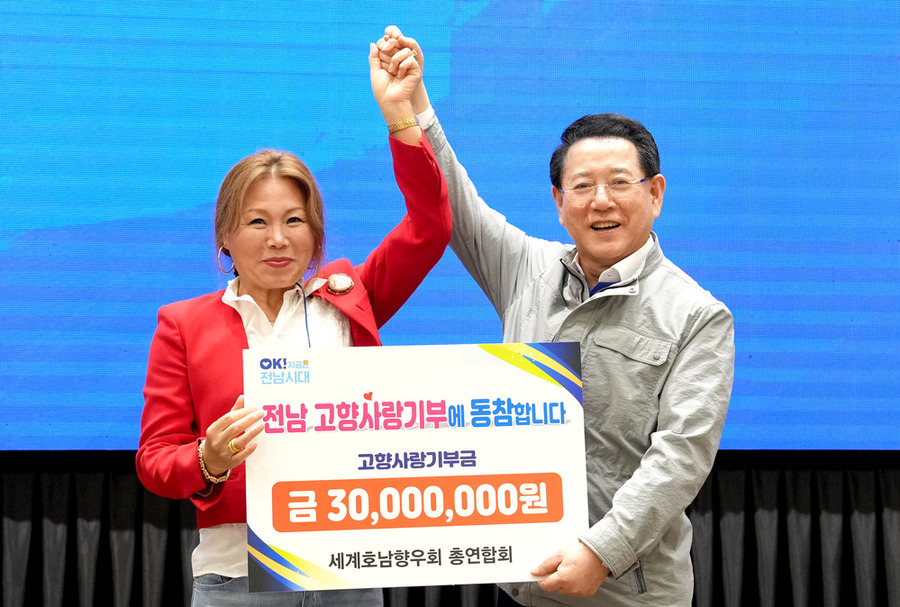 ▲ 김영록 전라남도지사가 3일 오후 무안 남악 스카이웨딩컨벤션에서 열린 세계호남향우회총연합회 행사에서 이기자 총연합회장으로부터 고향사랑기부금을 전달받고 있다.ⓒ전라남도 제공