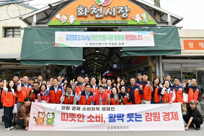 ▲ 추석맞이 전통시장 장보기 행사가 3일 화천군 화천읍 화천 전통시장에서 김진태 강원특별자치도지사, 최문순 화천군수, 박대현 도의원, 도와 군청 임직원, 김선미 강원여성경영인협회장, 황재득 강원청년소상공인협회장, 이화영 화천시장 조합장 등이 참석한 가운데 열렸다. ⓒ화천군