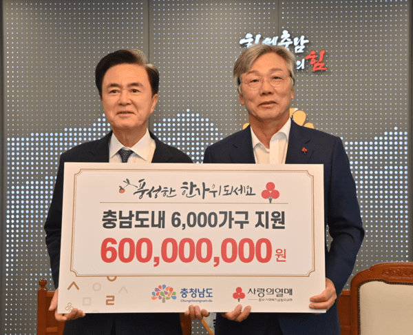 ▲ 성우종 충남공동모금회장이 도청에서 추석을 앞두고 어려운 이웃을 위해 김태흠 충남도지사에게 성금 6억원을 전달했다. ⓒ충남도