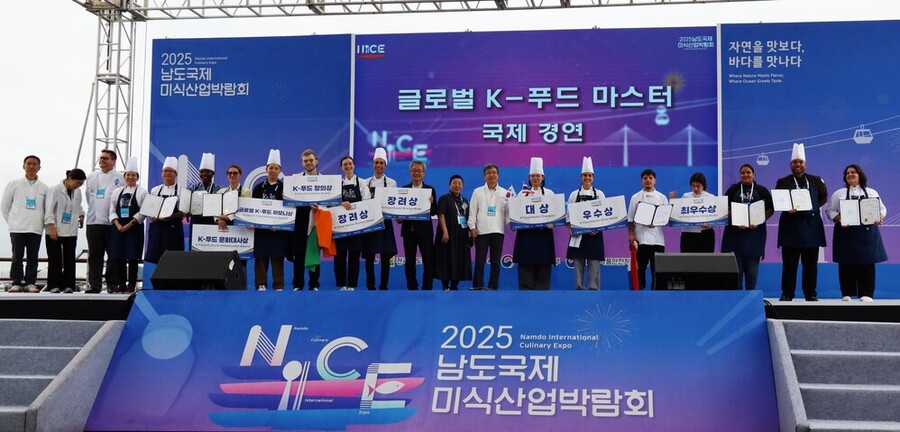 ▲ 글로벌 K-푸드 마스터 국제경연ⓒ전라남도 제공