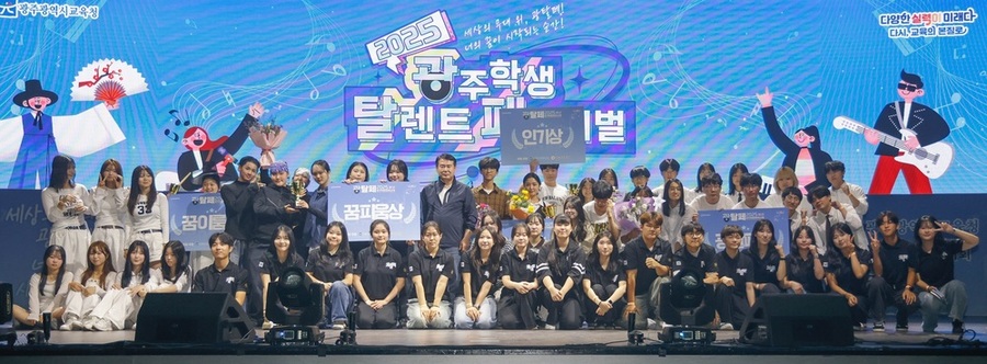 ▲ 2025 광탈페ⓒ광주시교육청 제공