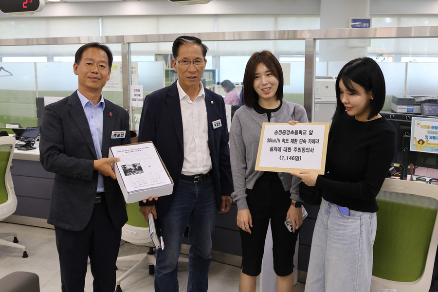 ▲ 지난 1일 백승선 진보당 광산갑지역위원회 공동위원장,국강현 진보당 광산구의원,송정중앙초등학교 학부모회는 어린이보호구역 속도위반 단속카메라 설치를 촉구하는 1145명의 서명을 모아 광주광역시와 광산경찰서에 제출했다.ⓒ광산구의회 제공
