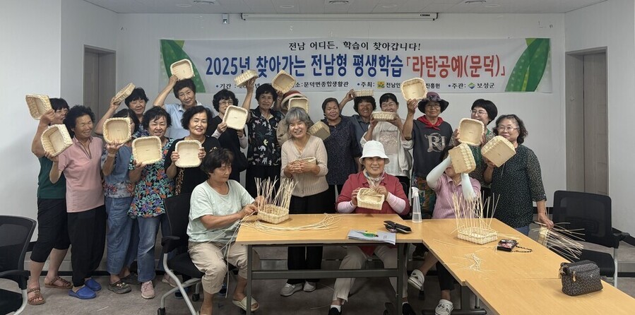 ▲ 전남 평생교육-라탄공예(보성군 문덕종합생활관)ⓒ전라남도 제공