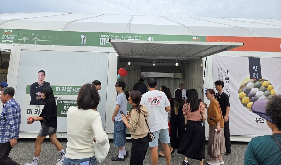 ▲ 남도미식레스토랑ⓒ전라남도 제공