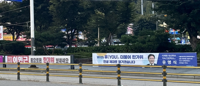 ▲ 안산 상록수역 인근 한 도로에 재선 도전이 점쳐지는 국민의힘 소속의 이민근 안산시장과 유명식 전 이재명 대선후보 언론특보의 현수막이 걸려 있다. ⓒ천의현기자