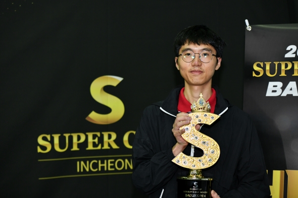 ▲ 변상일 9단이 김정현 9단을 꺾고 2025 슈퍼컵 오픈에서 정상에 올랐다.ⓒ한국기원 제공