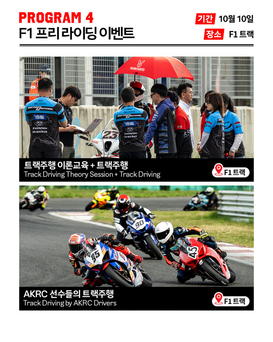 ▲ 2025 전남 모터 페스티벌 홍보물ⓒ전라남도 제공