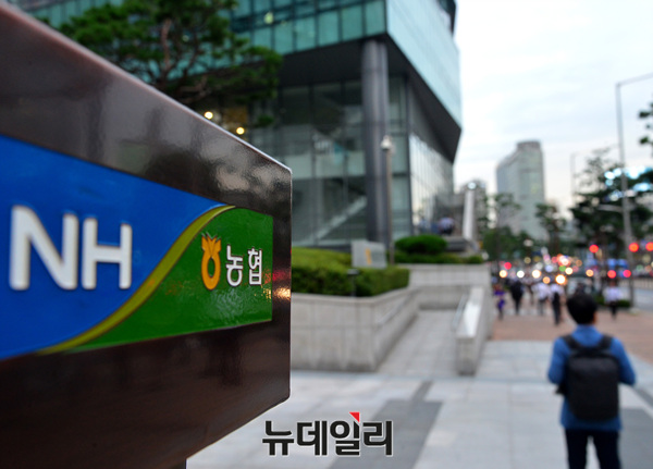 ▲ 농협 ⓒ뉴데일리DB