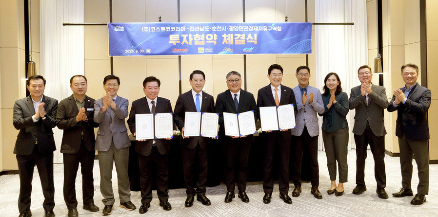 ▲ 전라남도는 ㈜코스트코코리아의 순천 선월지구 투자 유치를 계기로 소상공인과의 상생발전도 본격 추진한다고 밝혔다. 김영록 전라남도지사가 9월30일 서울 여의도 페어몬트 앰배서더호텔에서 ㈜코스트코코리아-전라남도·순천시·광양만권경제자유구역청 투자협약을 체결하는 모습
ⓒ전라남도 제공